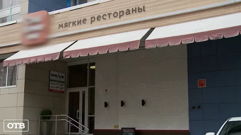 В Екатеринбурге пьяный мужчина устроил стрельбу на детском празднике