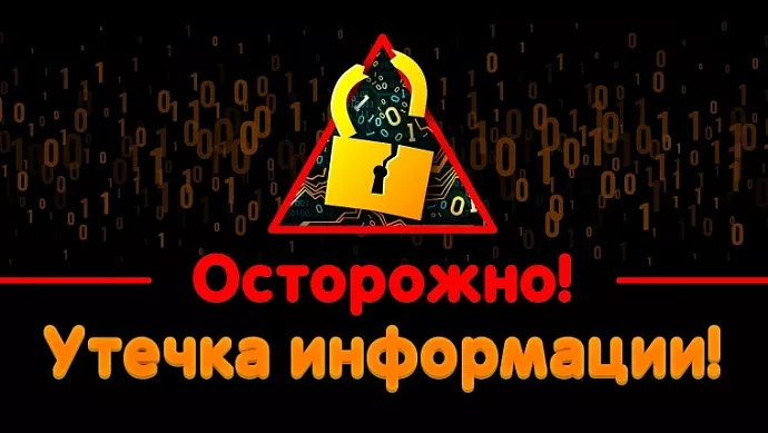 DNS сообщил об утечке персональных данных клиентов после хакерской атаки