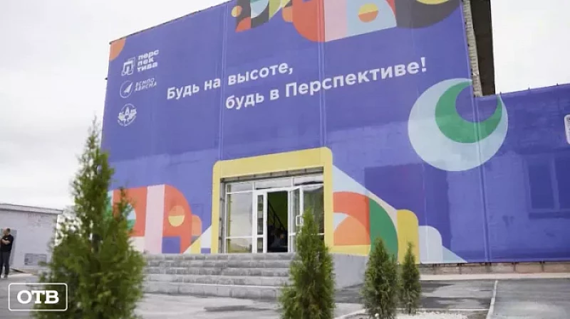 В Верхней Салде открылось новое образовательное пространство