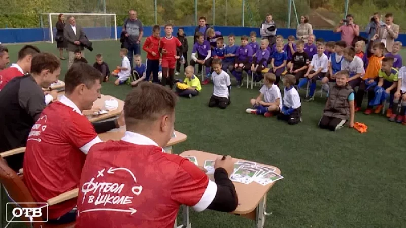 Быстрая чеканка и профессиональный дриблинг: звёзды российского футбола провели уроки с уральскими школьниками