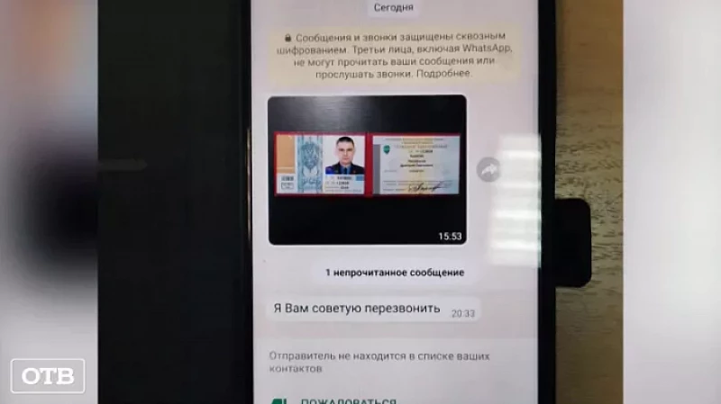 Житель Тавды перевёл на счёт телефонных мошенников полмиллиона рублей