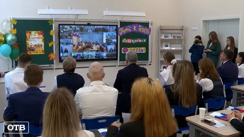 Более полумиллиона свердловских школьников сегодня сели за парты