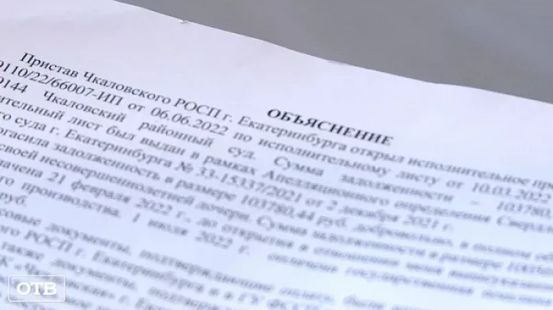 Семья из Екатеринбурга утверждает, что управляющая компания требует вернуть уже оплаченный долг