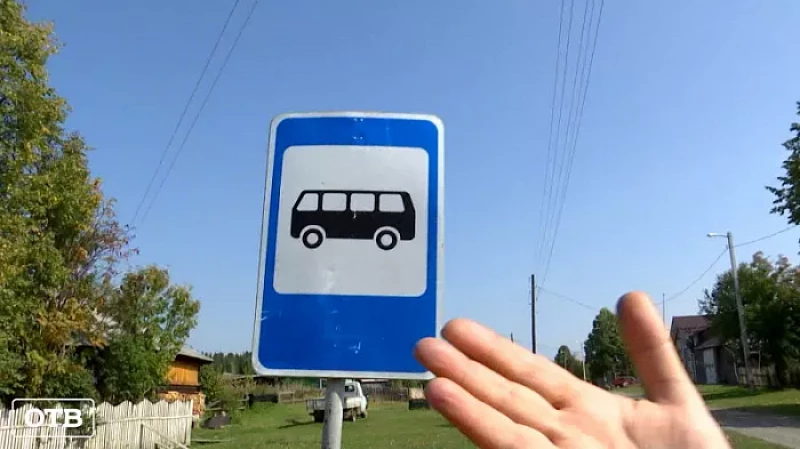 Отрезаны от мира: в селе Елизаветинском отменили единственный автобусный рейс до Нижнего Тагила