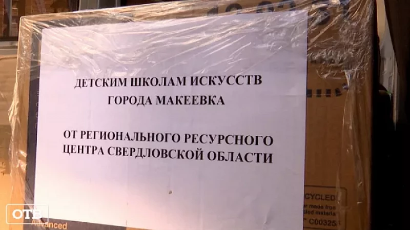 Три тысячи книг: уральцы начали пополнять книжный фонд библиотеки Макеевки