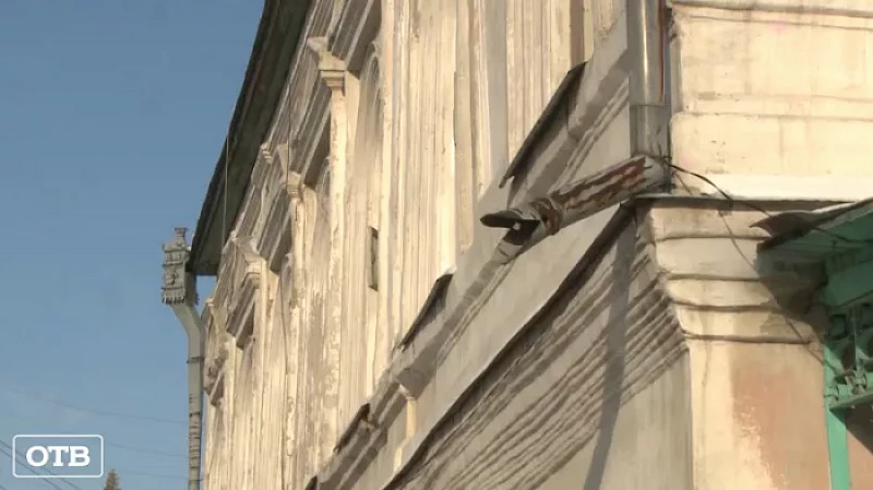 Свердловские власти предложили усовершенствовать федеральный закон, чтобы ускорить и удешевить капремонт жилых домов-памятников