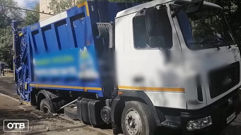 Мусоровоз провалился колесом под асфальт и оставил без воды жителей четырёх домов Екатеринбурга