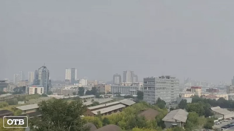 Екатеринбург накрыло смогом: санитарные врачи взяли пробы воздуха