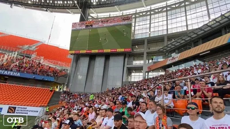 Около 9000 болельщиков пришли на матч «Урала» с московским «Спартаком»