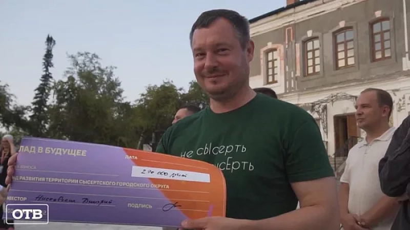 На Среднем Урале появился свой «нобелевский» фонд