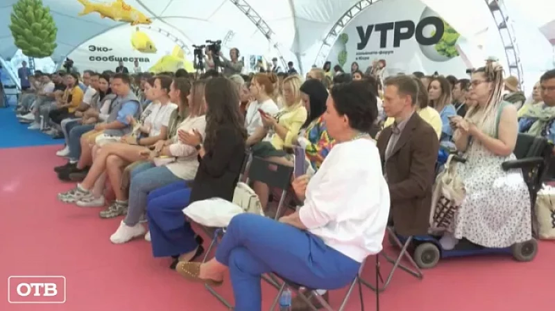 Свердловчане принимают участие в молодёжном форуме «Утро»