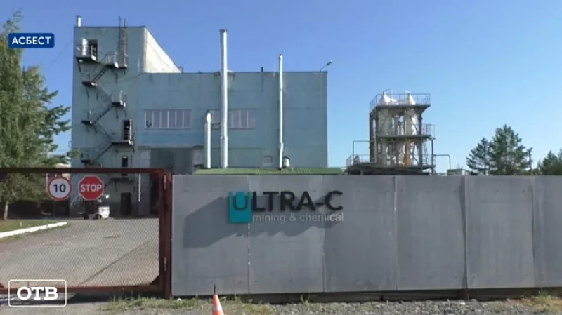 Спортивную магнезию, компоненты электротехнической стали и даже товары для животных: всё это будут производить в Асбесте