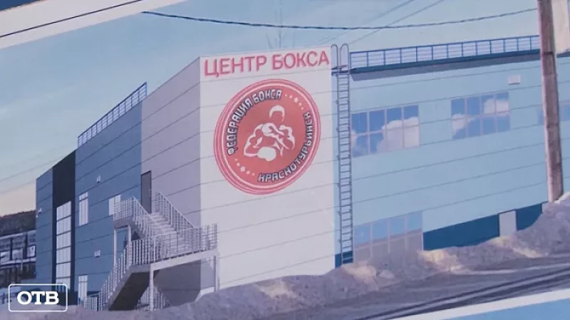 За 10 лет в Свердловской области введено 300 новых социальных объектов