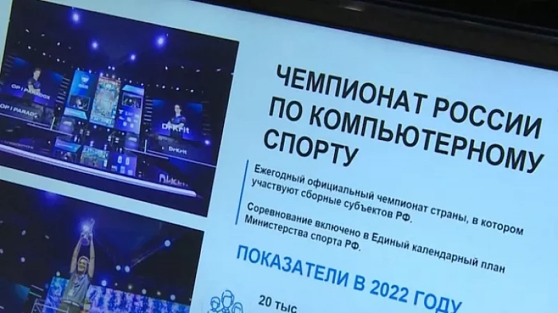 В Свердловской области пройдёт финал международного чемпионата по киберспорту