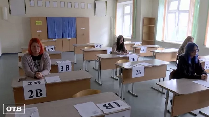 125 свердловских школьников сдали ЕГЭ на 100 баллов