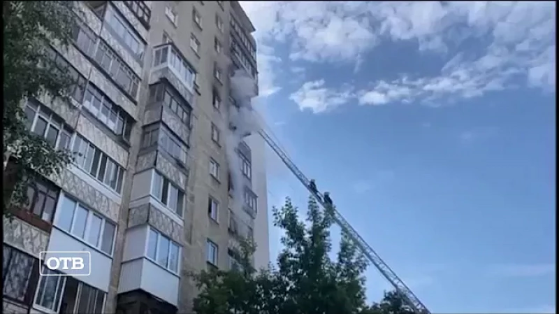 В многоэтажке на Уралмаше произошёл сильный пожар: есть жертвы