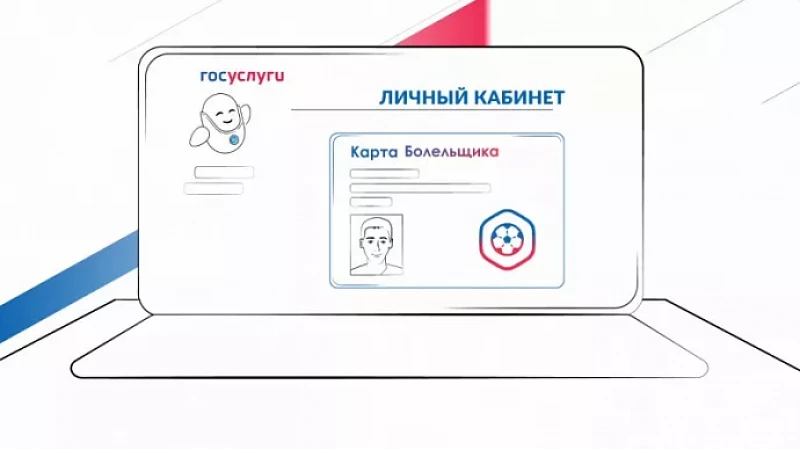 В колонну по четыре: болельщиков учат болеть правильно