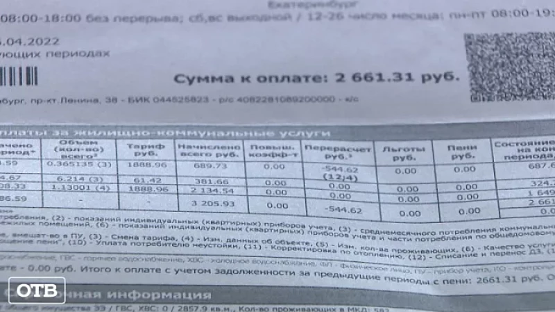 Жильцы дома на Вторчермете год живут без горячей воды