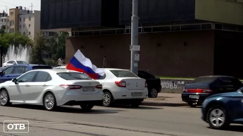 В Екатеринбурге несколько десятков автомобилистов устроили автопробег в поддержку Армии России