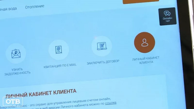 Жителей Кировграда познакомили с новым виртуальным помощником