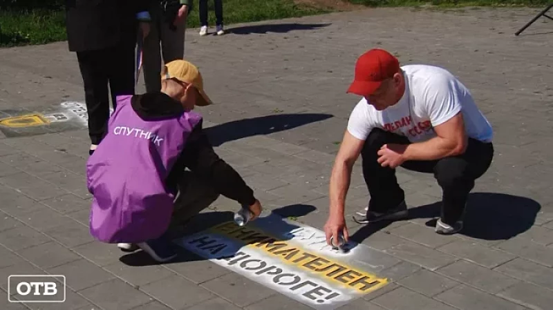 Предупреждающие надписи для пешеходов появились на улицах Екатеринбурга