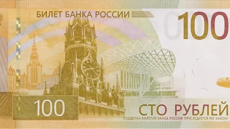Банк России представил обновлённые 100 рублей