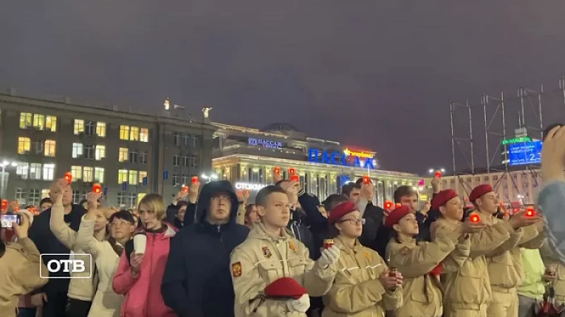 Екатеринбуржцы вновь зажгли свечи памяти в память о героях Великой Отечественной войны