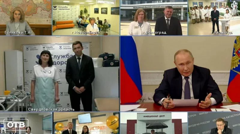 Владимир Путин дал старт работе нового ФАПа под Верхней Пышмой