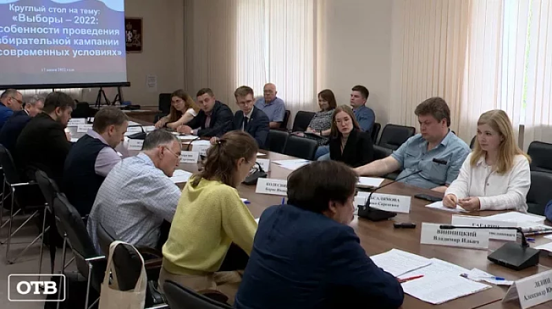 Общественники обсудили особенности проведения грядущей избирательной кампании на Среднем Урале