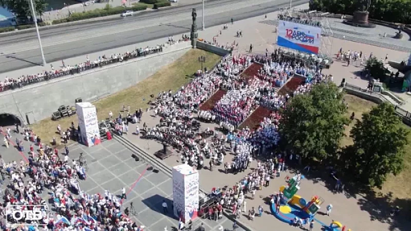 День России-2022: в общенародный праздник екатеринбуржцев ожидает насыщенная программа