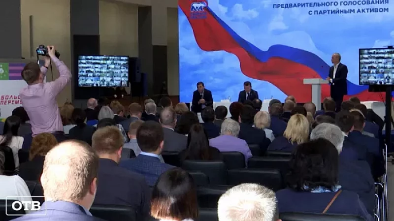 В Екатеринбурге прошла встреча участников предварительного голосования с партийным активом региона