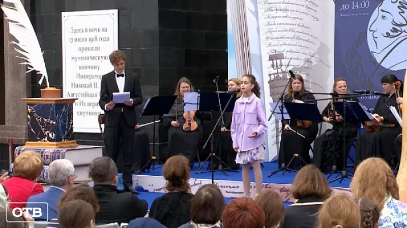 У Храма на Крови прошёл поэтический марафон в честь дня рождения Пушкина