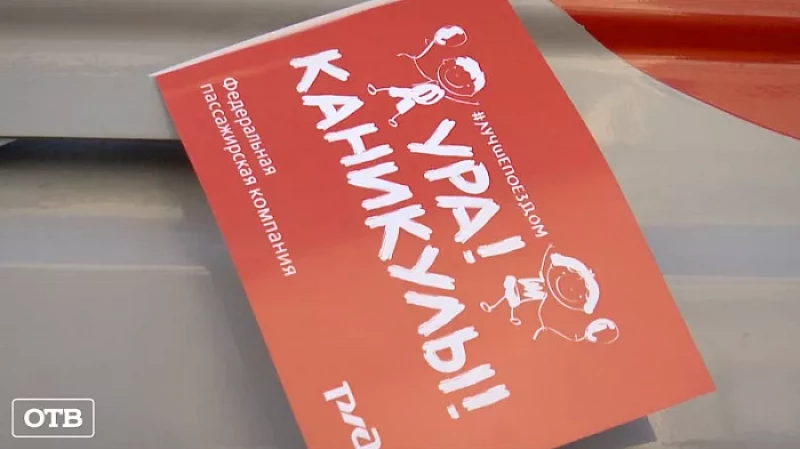 Свердловские детские лагеря летом будут заполнены на 100%