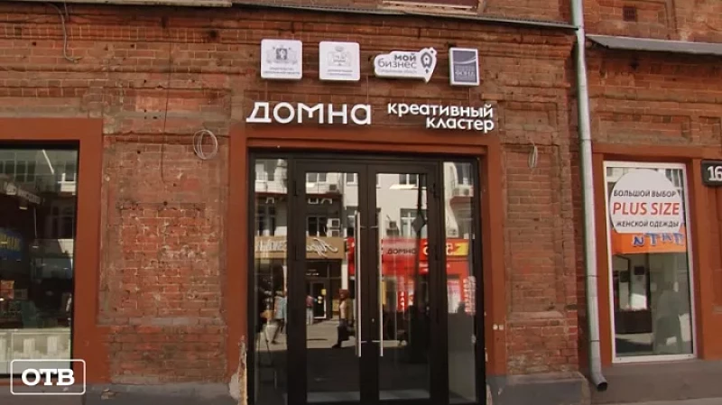 Креативный кластер «Домна» открылся в центре Екатеринбурга