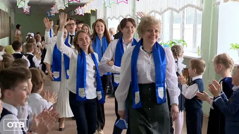 Для 18 000 уральских одиннадцатиклассников прозвучал последний звонок