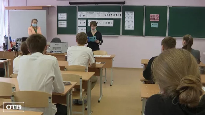 Почти 8000 одиннадцатиклассников сдали пробный ЕГЭ в Екатеринбурге