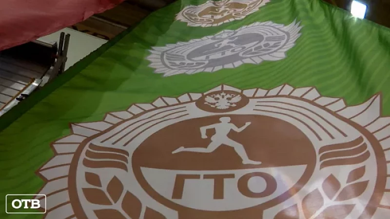 Десятки трудовых коллективов приняли участие во Всероссийском фестивале ГТО