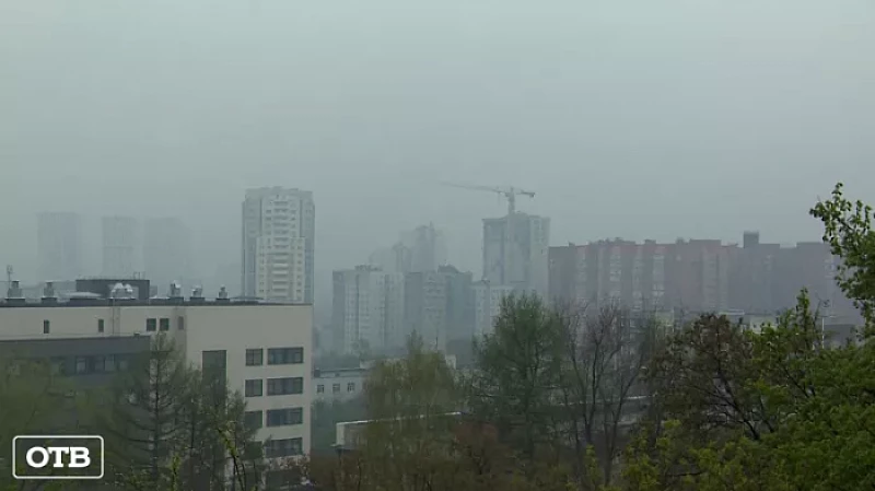 Дышать нечем: из-за пожаров Екатеринбург накрыл густой смог и запах гари