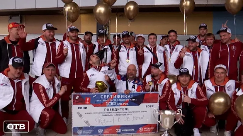 Хоккеисты «СВ Металл» вернулись на Урал с кубком НХЛ