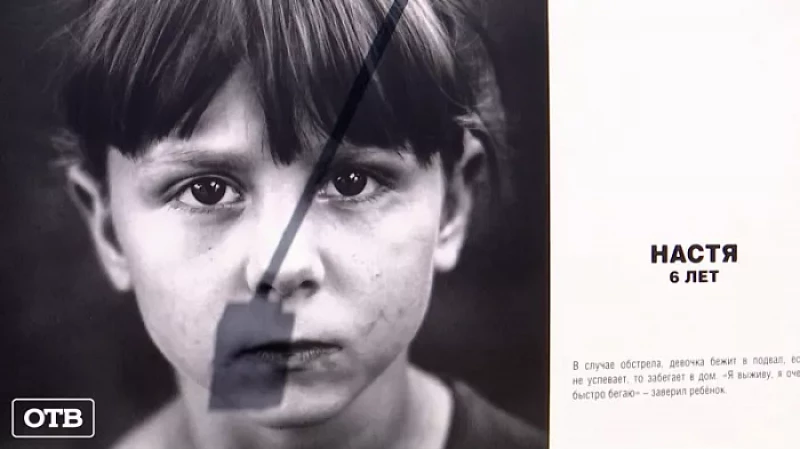 Увидеть глаза детей Донбасса можно около Храма на Крови