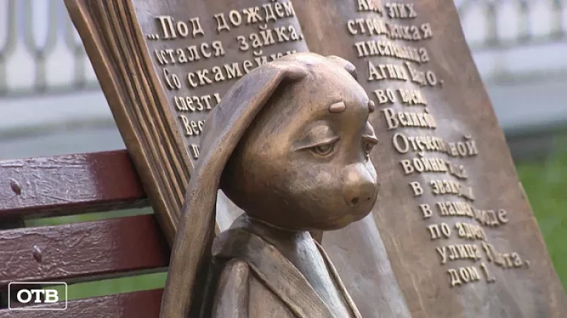 В Екатеринбурге торжественно открыли памятник зайке, которого бросила хозяйка