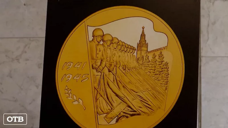 Фотовыставка «Победных монет» открылась в Екатеринбурге