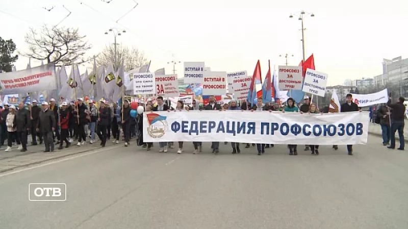 Десятки тысяч свердловчан вышли на Первомайскую демонстрацию в Екатеринбурге