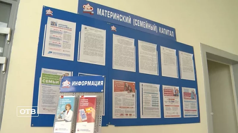 В Свердловской области начали принимать заявления на выплаты малообеспеченным семьям