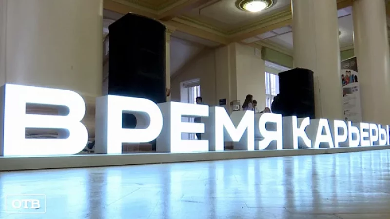 Найти работу мечты прямо в стенах вуза