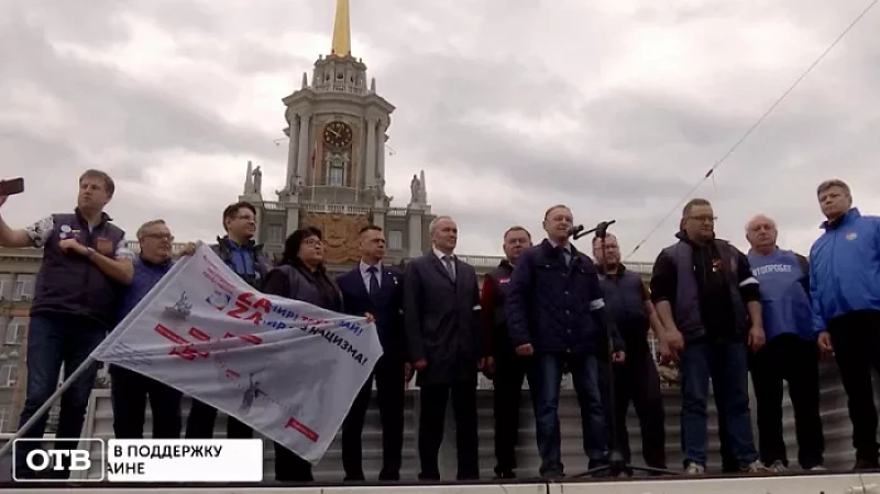 Уральцы присоединились к Всероссийскому автопробегу в поддержку человека труда, Российской армии и спецоперации в Украине