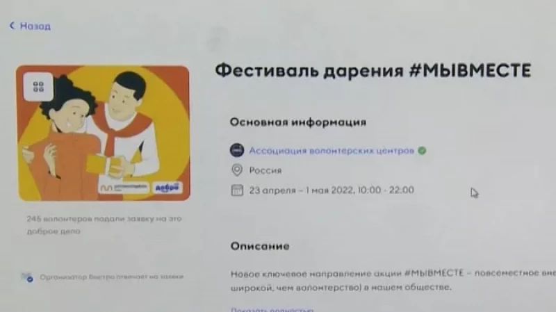 В Свердловской области стартует фестиваль дарения «Мы вместе»