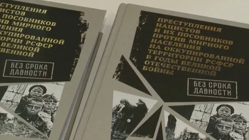 Выставка архивных документов «Без срока давности» открылась в Екатеринбурге