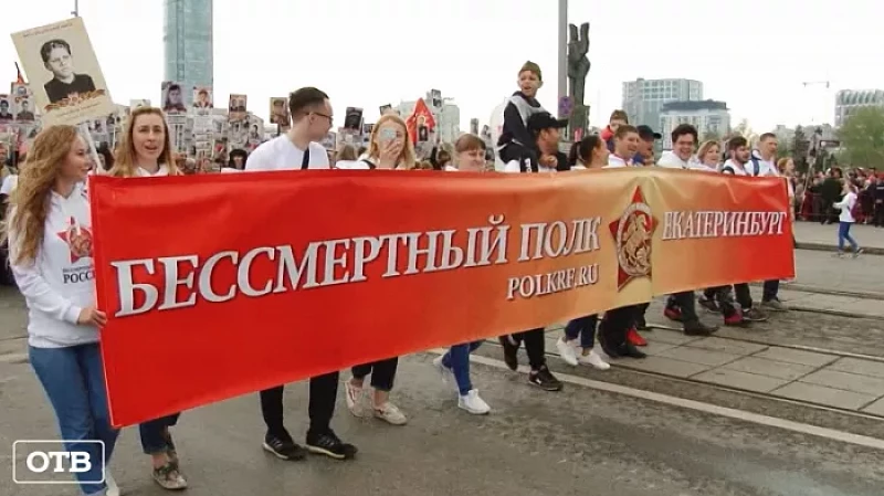 Акция «Бессмертный полк» на Среднем Урале пройдёт в традиционном формате