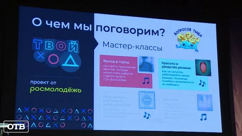 На Урале стартовал второй сезон Всероссийского студенческого конкурса проектов